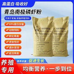 青島南極リンエビの粉の釣り専用の濃い生臭い南極リンエビの粉の赤い虫の粉の添加剤の魚の餌の魚の材料
