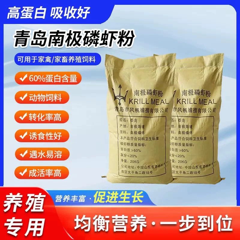 Циндао антарктический порошок криля для рыбалки