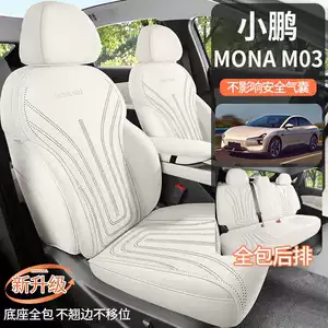 Xiaopeng Monam03 Süet Dəri Avtomobil Oturacaq Yastığı, Dörd Fəsil Universal