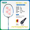 Younix badminton racket single -shot starting first school entry YY single feathers NR7000i has been staged 2U about 93 grams