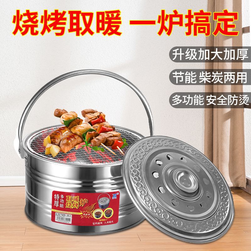 不锈铁烧烤炉木炭炉取暖烤火炉户外便携烧柴火钓鱼暖手炉碳炉炭盆