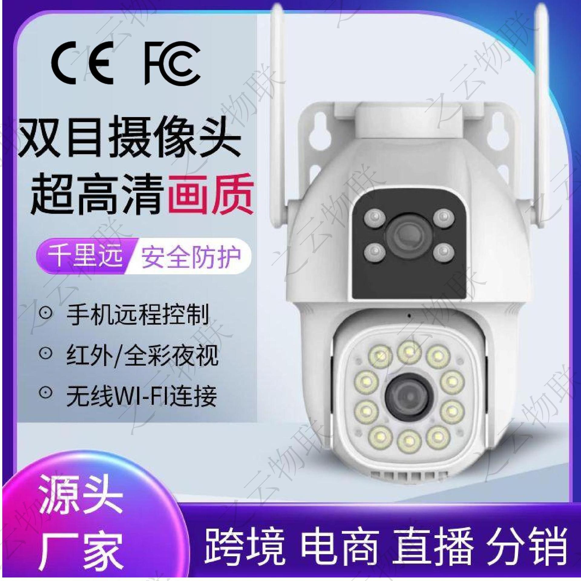 Cámara al aire libre de alta definición, visión nocturna, monitor remoto, monitoreo de doble lente, cámara inalámbrica inteligente wifi