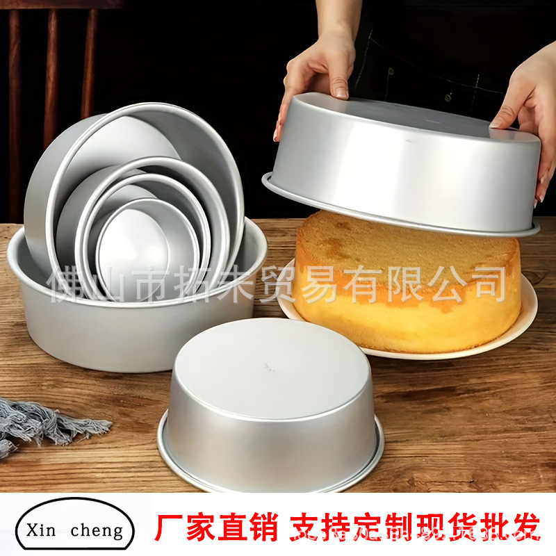 信诚模具厂家 阳极圆形活动蛋糕模  4/6/8寸活底模具 戚风蛋糕模