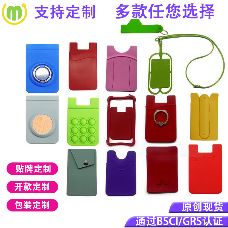 Cross-border selling Amazon silicone single-layer card silicone mobile phone card bag in stock wholesale new silicone card cover