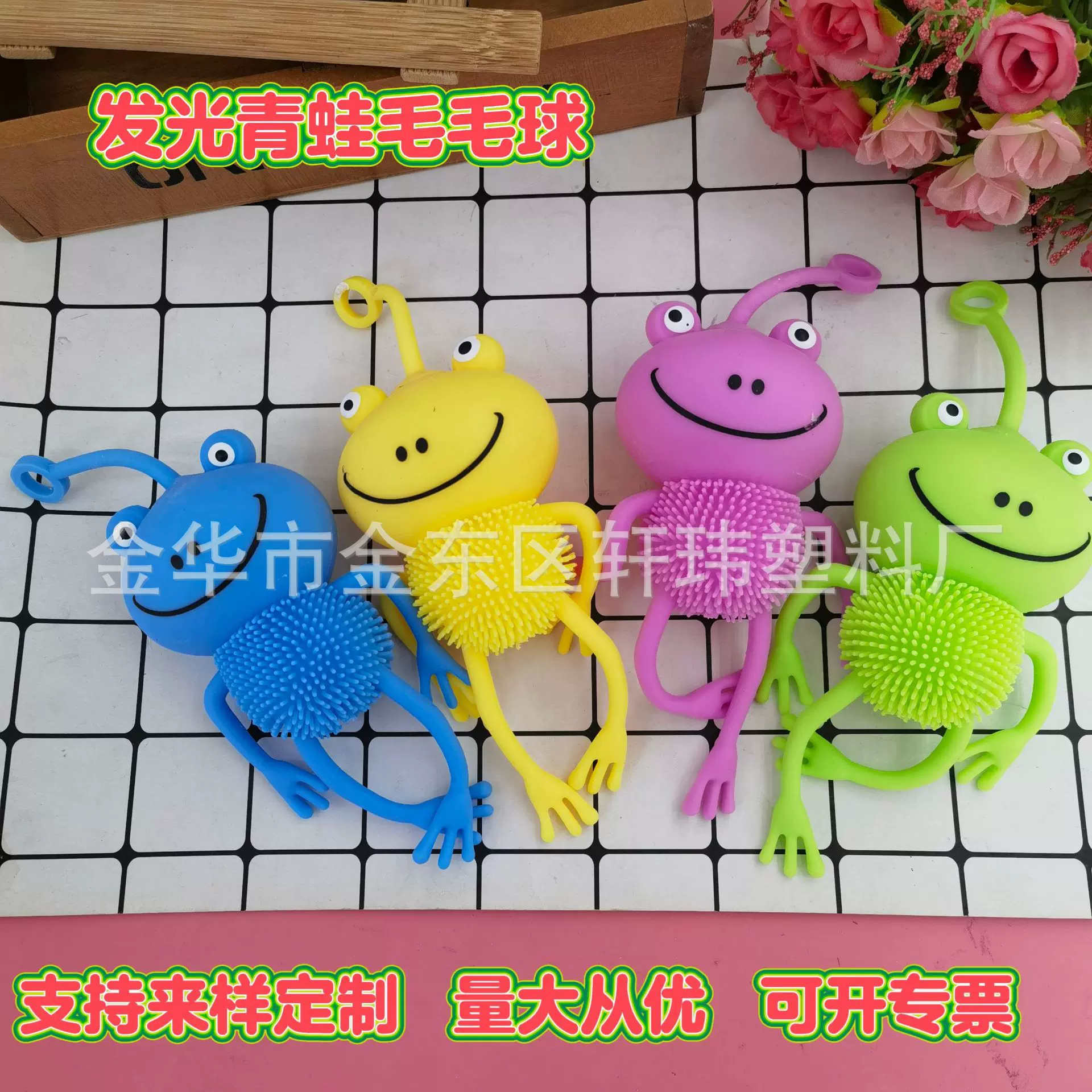 发光毛毛球青蛙闪光弹力青蛙毛毛球卡通儿童玩具闪光发泄球厂家