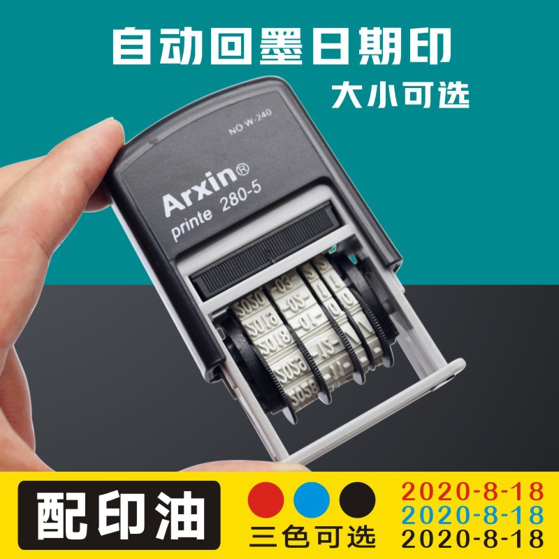 AsiaInfo 239 ~ 240 sello automático de tinta sello fecha sello digital ajustable rueda financiera Flip cubo con mesa de impresión