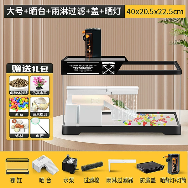 [Large black naked cylinder+sunbathing table+rainy filtration+anti -escape cover+light]+gift package