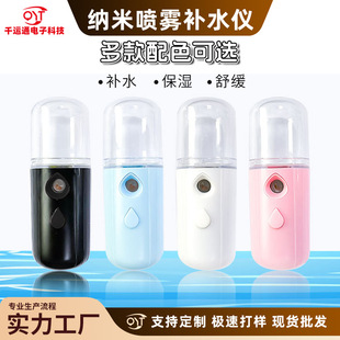 纳米补水仪