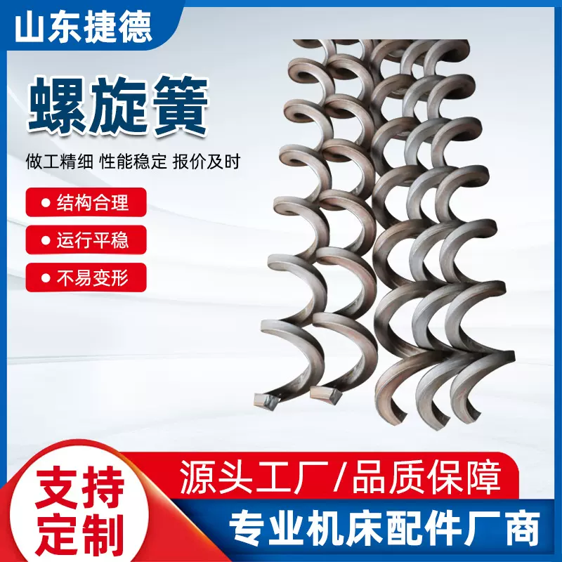 螺旋方钢无轴螺旋弹簧排屑机数控机床输送配件左右旋不锈钢螺旋簧