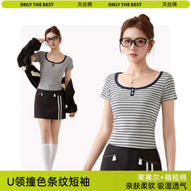 2026新款U领撞色条纹正肩T恤女学院风修身短款显瘦抗菌透气上衣女