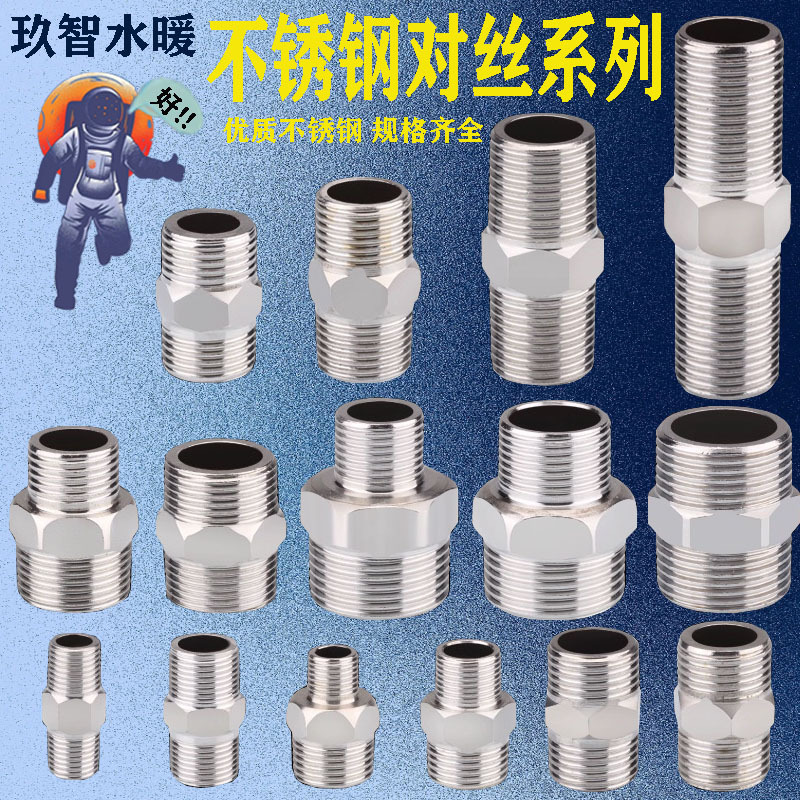 Alambre de extremo de acero inoxidable tubo de núcleo de alambre interno y externo antiguo codo tee tapón tapa suelta válvula de retención conjunta especificaciones conjuntas completas