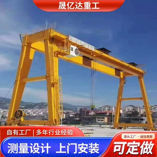厂家买卖租赁10吨跨度30 米起升9米单梁门式起重机20吨花架龙门吊