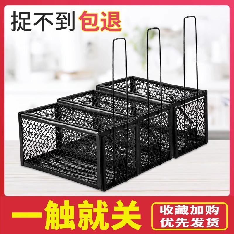 Mouse Cage, Mouse Trap, Mouse-Catching Cage, Mouse-Catching Artifact, Fully Automatic Mouse Killer, Household Mouse Clip, Mouse Trap Board
