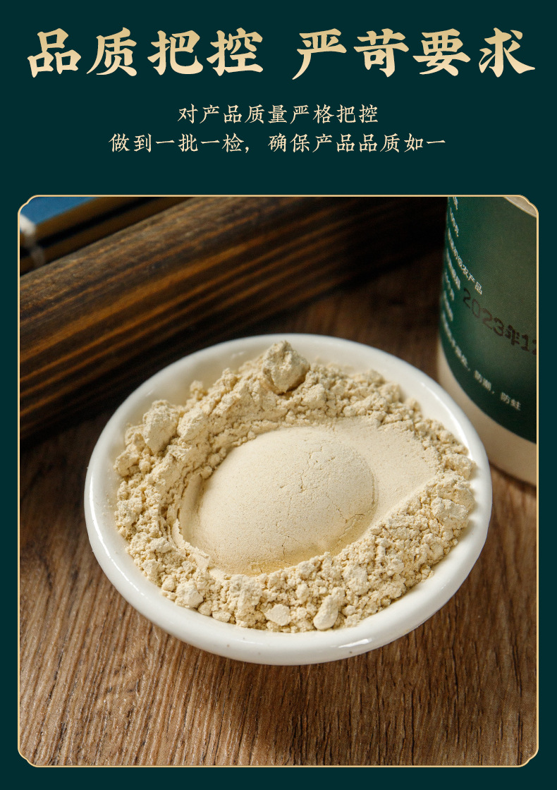Huang Qi Powder (Astragalus membranaceus) — Cell-Wall-Broken Fine Powder, 100g Jar quality and texture