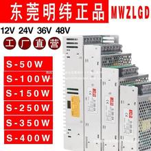 明纬220转5V12V24V48伏直流开关电源盒LED灯100W350W500变压器10A