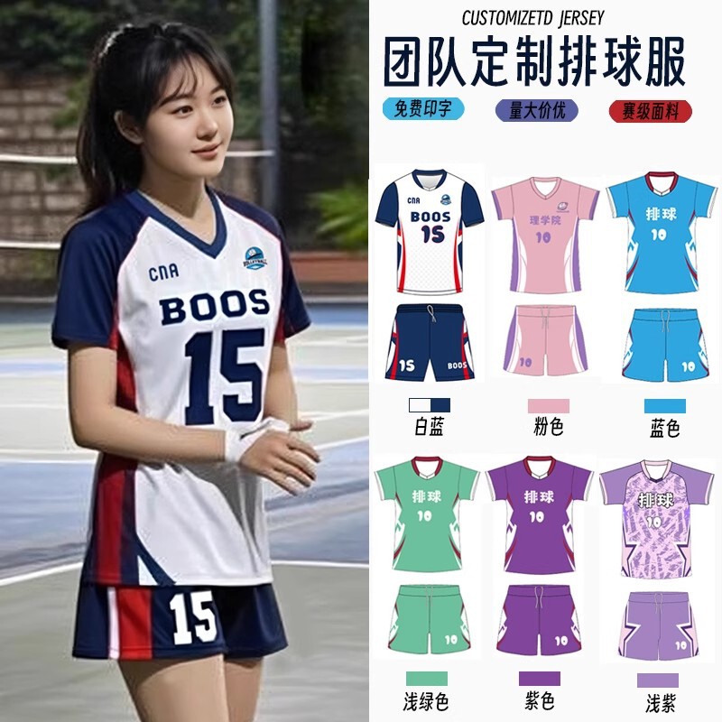 Volleyball Uniform Custom Suit Summer Quick-Drying Sports Meeting Cultural Shirt Training Uniform Group Uniform Student Class Uniform T-Shirt Customization Volleyball Uniform Custom Suit Summer Quick-Drying Sports Meeting Cultural Shirt Training Uniform Group Uniform Student Class Uniform T-Shirt Customization