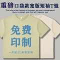 夏季纯棉圆领t恤短袖工作服休闲刺绣印logo团建餐饮休闲服diy