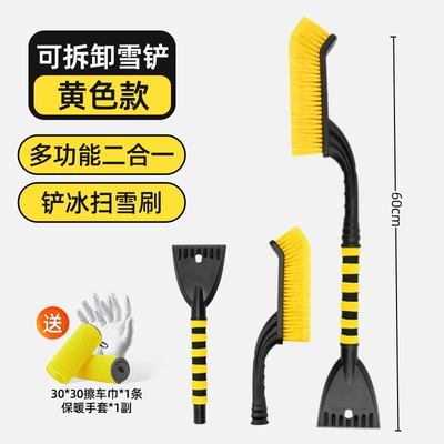 Kempinq və səyahət: snow shoveling tool car window glass - 2-in-1-extended-versionyellow-comes-with-warm-gloves-car-wipes-removable