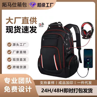 2025商务休闲背包多功能usb电脑包防水男士双肩包户外防水旅行包