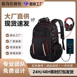 2025商务休闲背包多功能usb电脑包防水男士双肩包户外防水旅行包