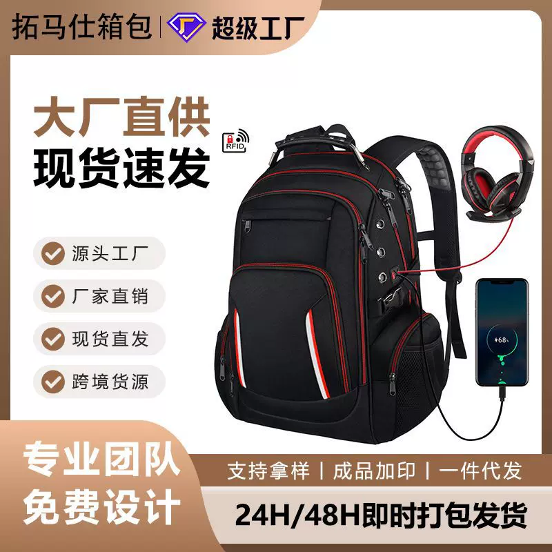 2025新款商务休闲背包多功能usb电脑包防水男士双肩包户外旅行包