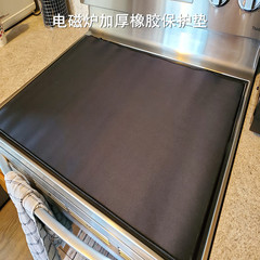Induction cooker thickened rubber protective mat Amazon kitchen gadgets temperature-resistant multi-functional insulated stove protective mat