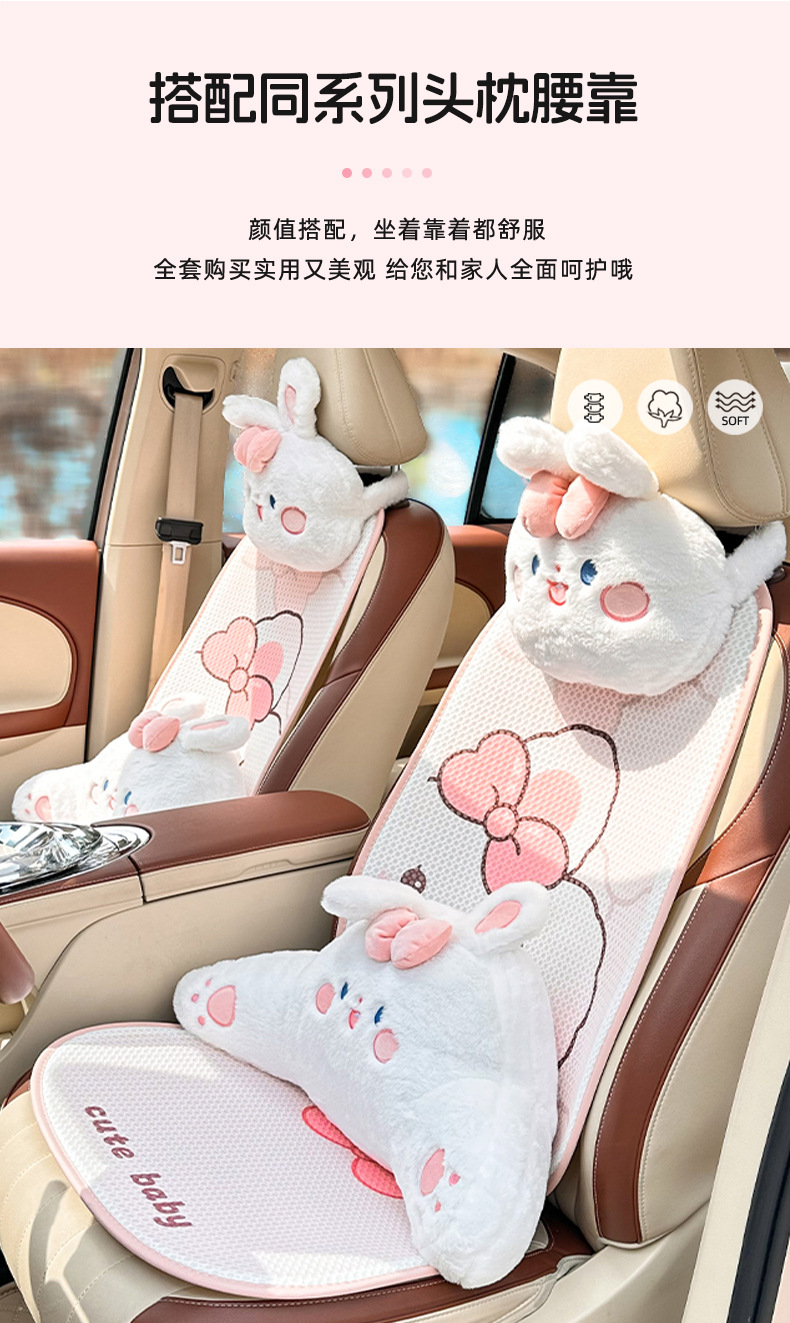 Blue Rain Four Seasons Universal Car Headrest and Lumbar Support Creative Car Neck Pillow Cartoon Car Lumbar Support Cushion