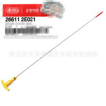 �m��춬F������NU�C�ͳ�26611-2E021 266112E021 26611 2E021