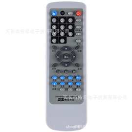 万能DVD遥控器适用于步步高/飞利浦/金正/奇声/万利达/创维/先科