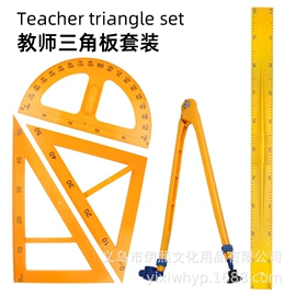 尺子;圆规;图钉