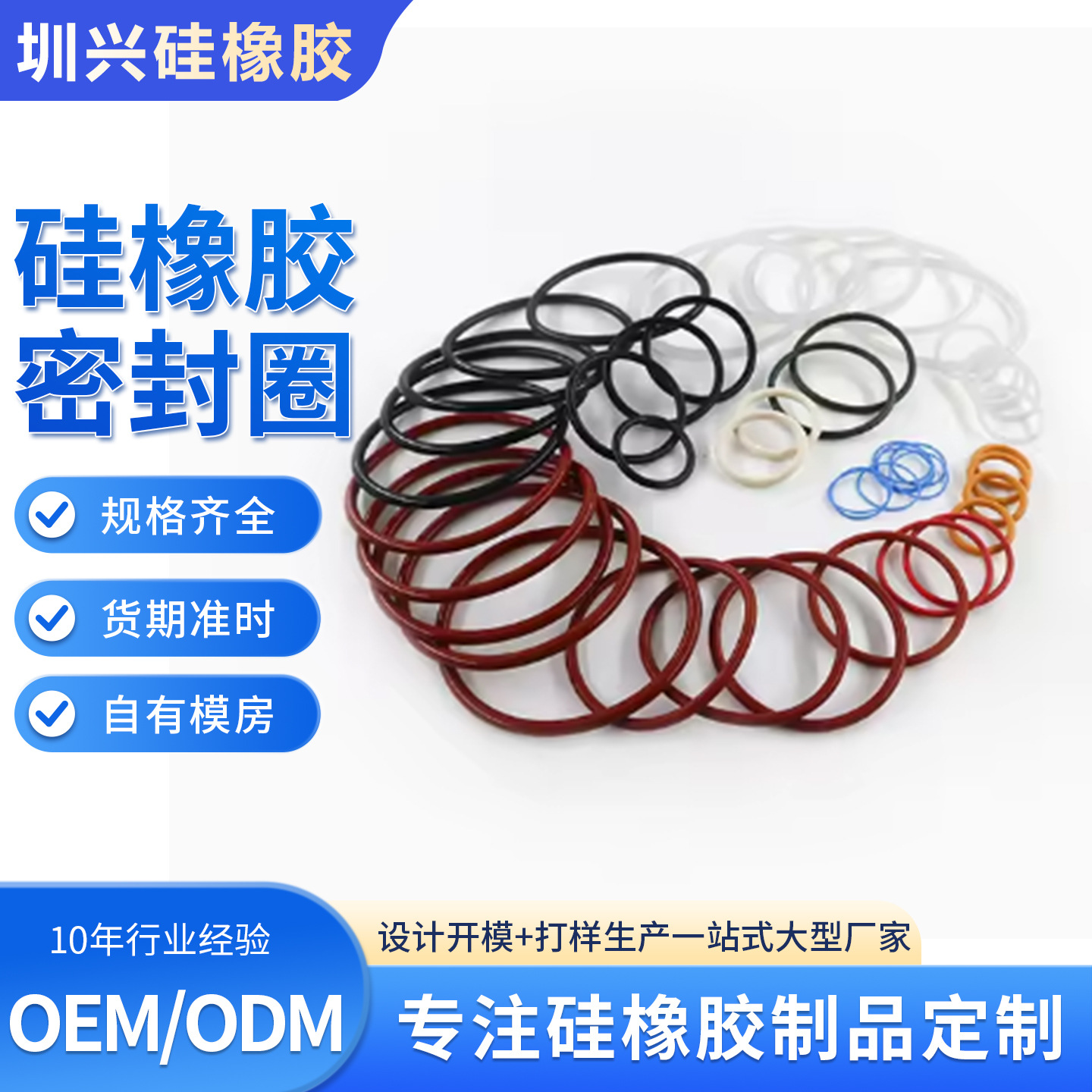 定制O型密封圈丁晴胶硅胶氟胶三元乙丙氢化丁晴硅橡胶孔用密封垫
