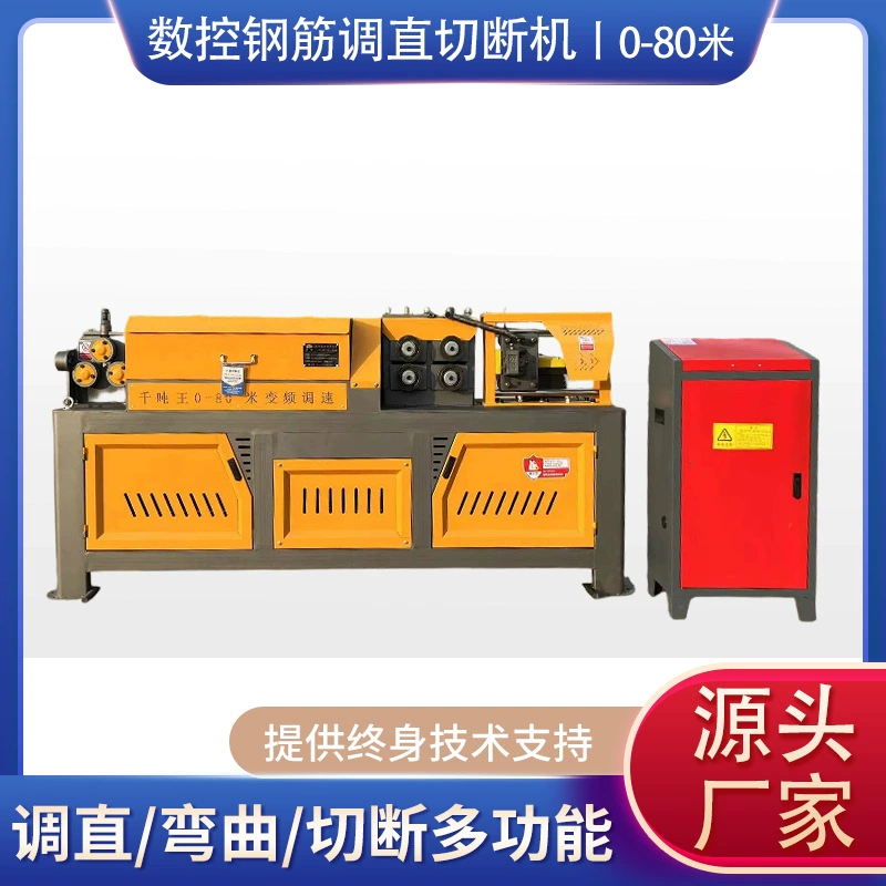 Поставка станка для правки и резки стальных прутков с ЧПУ 0- 80m с переменной частотой GT4-12 Производитель станка для правки и резки стальных прутков с ЧПУ