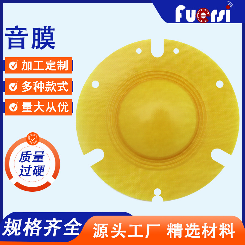 工厂直供高音预警喇叭音膜20W,音圈直径25.4mm