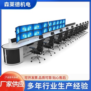 Manufacturer Production Conductor Center Console Security Monitoring Table Console Central Control Room Console Measurement Table