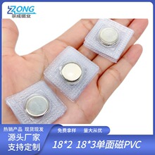 磁铁厂家直销18*2  18*3mm单面磁PVC磁铁扣防水磁扣服装隐形磁扣