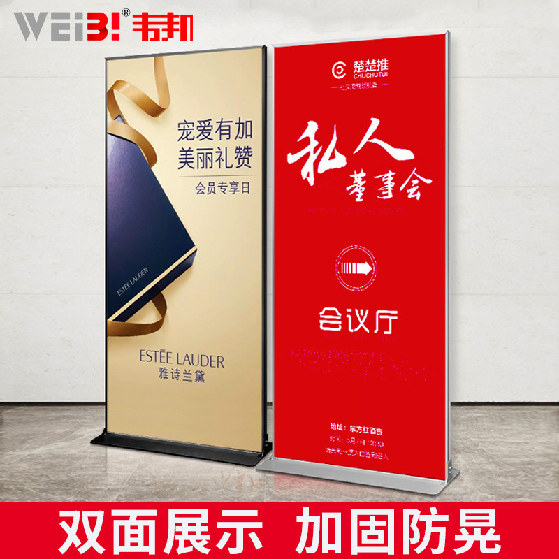 丽屏货架展架立式落地式立屏kt广告牌展示牌丽萍门型海报80x180