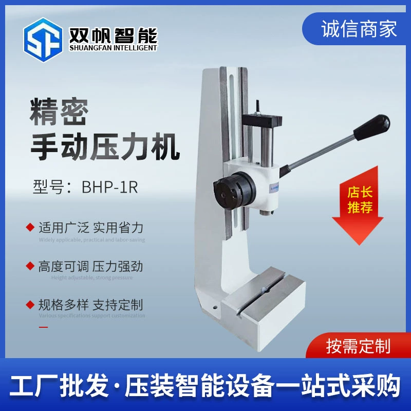 Прецизионный ручной пресс пользовательские мульти-технические характеристики шатер типа Smart Smart Small Precision ручной пресс производитель