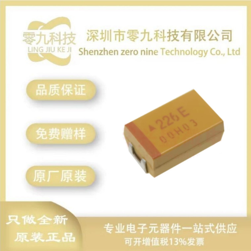 TAJD226M025RNJ 贴片钽电容D-7343 22uF 25V ±20%