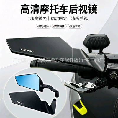 Large field of view rear view auxiliary mirror Rearview Mirror for Ninebot