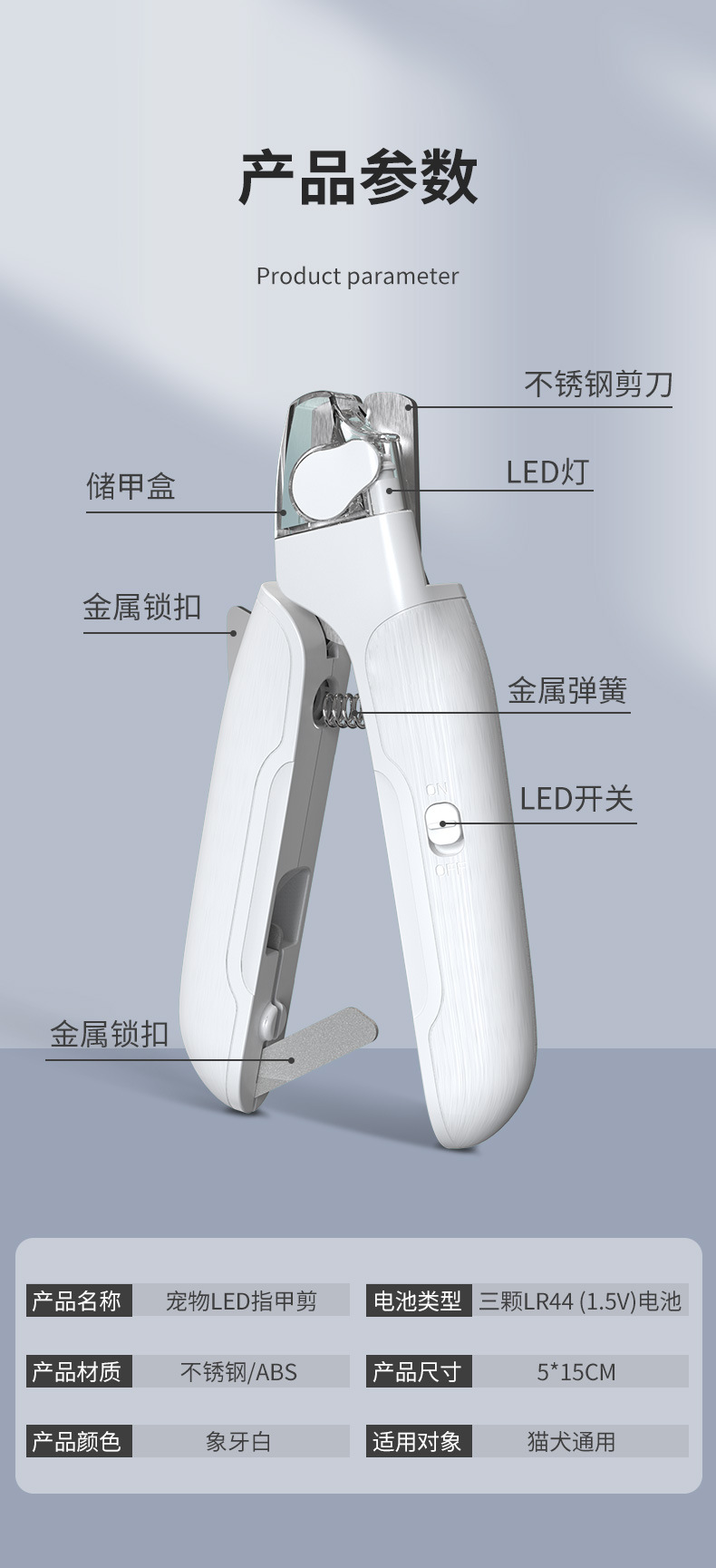 宠物LED高亮指甲剪_12.jpg