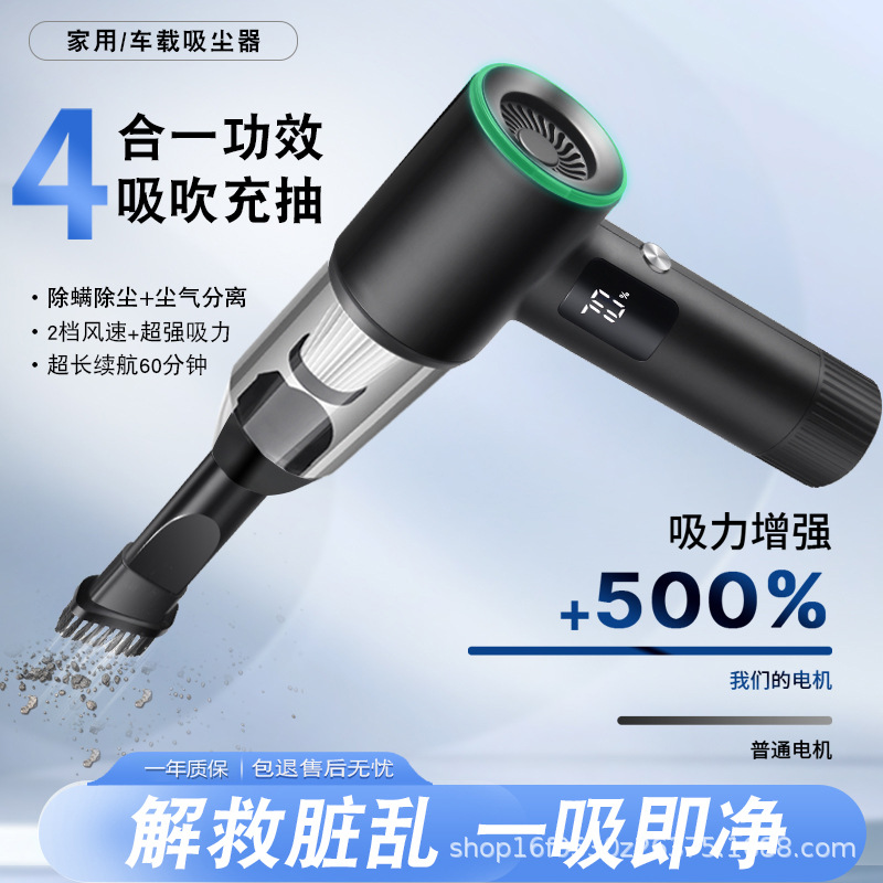 New Car-Mounted Three-In-One Brushless Vacuum Cleaner, Handheld, High Suction Power, High Power, Multifunctional for Home Use, Fast Charging for Cars