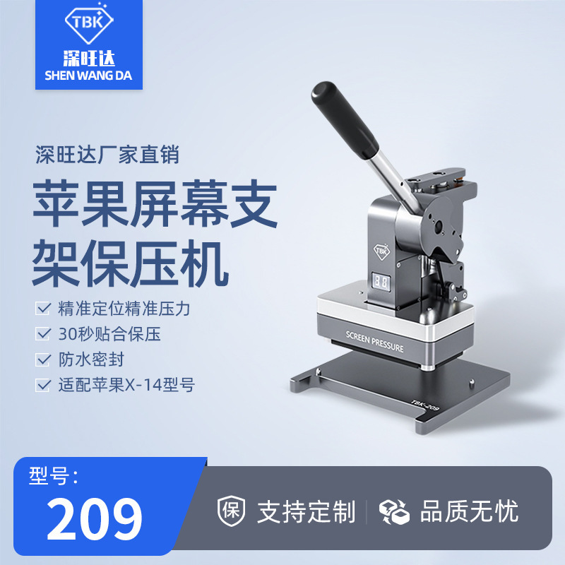 TBK209 máquina de prensado a prueba de agua de Apple hermética máquina de prensado hermética máquina de reparación de equipos fabricantes de moldes de ventosas