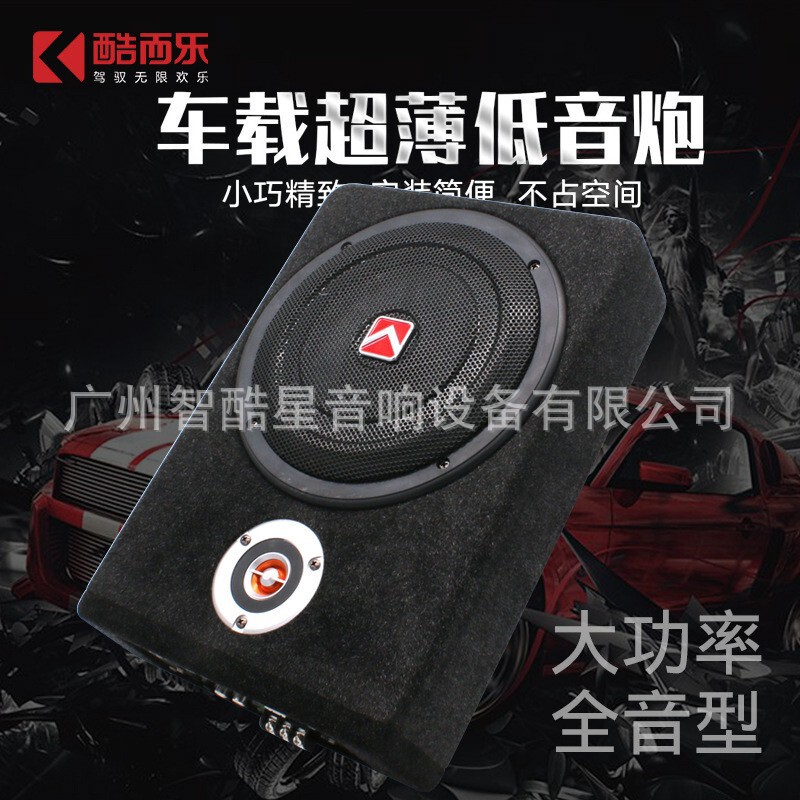 Manufacturer Wholesale High-Power Under-Seat Car Audio 12V Active Speaker Modification 8inch Ultra-Thin Car Subwoofer
