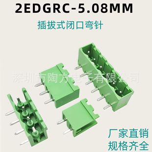 ���ʽPCB�Ӿ������]�ڏ��2EDGRC-5.08mm2/3/4/5/6/7/8/9P�Gɫ��