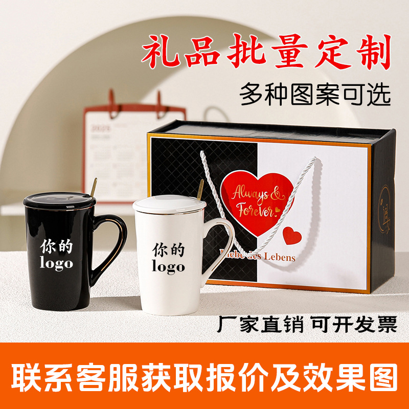 Taza de cerámica simple para casarse con un par de copas de marca logotipo personalizado para parejas en blanco y negro para copas caja de regalo de boda