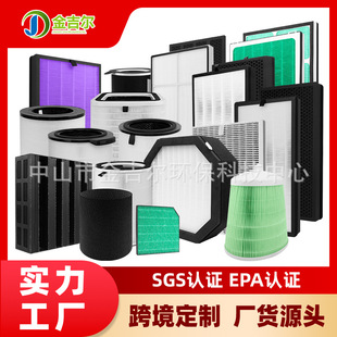 Cross-Border Customized Wholesale Air Purifier Filter Dust Removal High-Efficiency Hepa Activated Carbon Filter Aldehyde Removal Air Filter