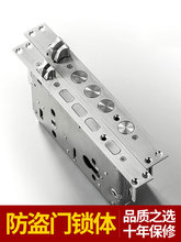 防盗门锁体通用型家用全套装大门锁不锈钢老式入户门锁具锁芯锁心