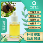 厂家批发 绿茶籽油 Green Tea Seed Oil 植物基础油 化妆品原料