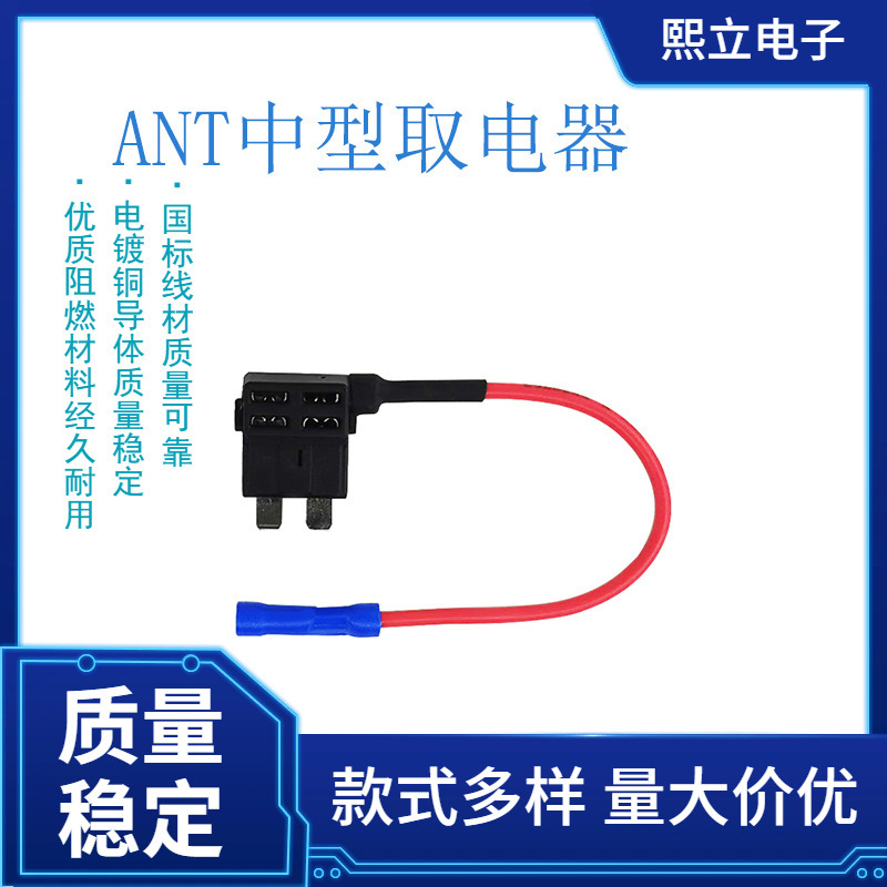 中号取电器 汽车保险盒取电器 汽车改装无损取电器保险丝盒
