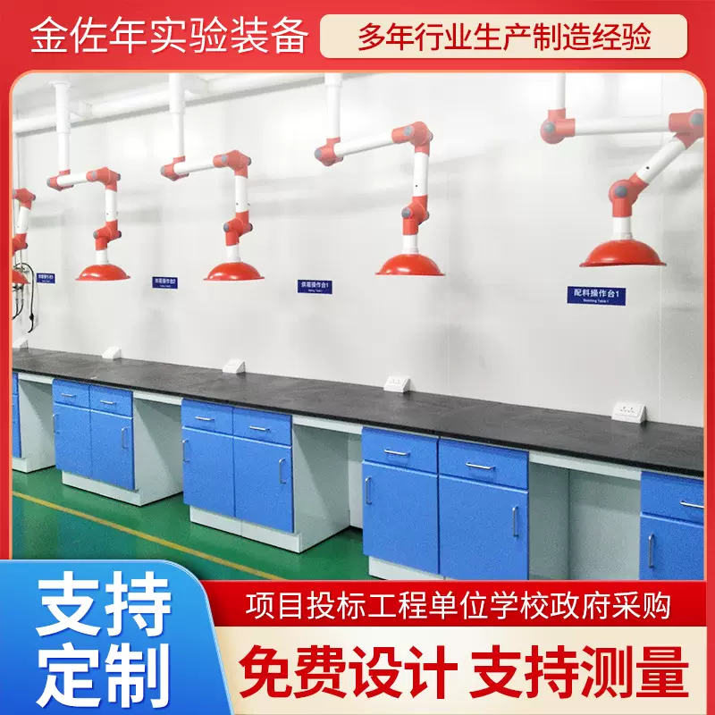 实验室工作台全钢实验台实验室边台 实验室中央实验台 实验室设备